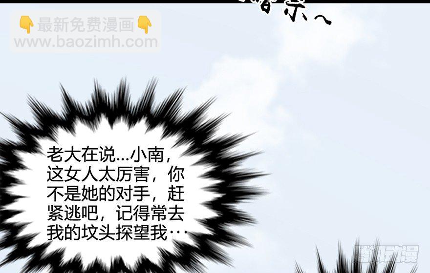 🍼堕玄师 021.你认识沈燃？ 第33页