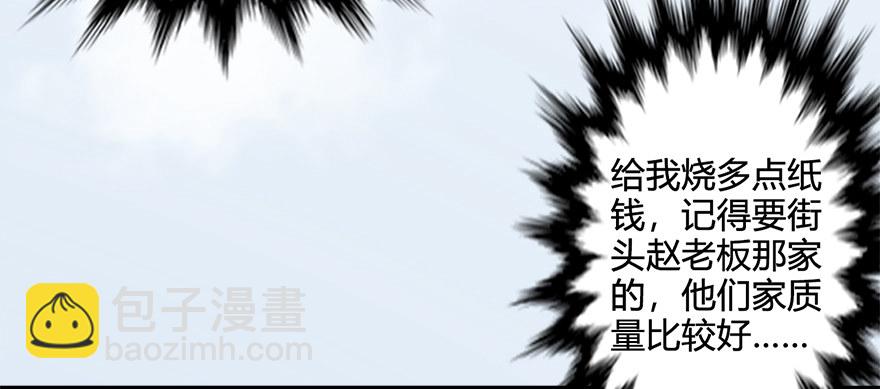 🍼堕玄师 021.你认识沈燃？ 第34页