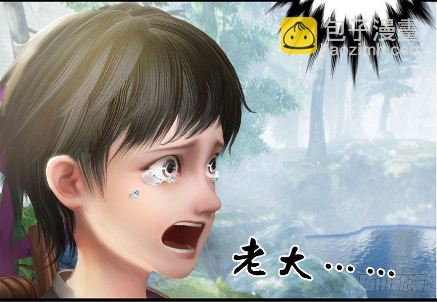 🍼堕玄师 021.你认识沈燃？ 第35页