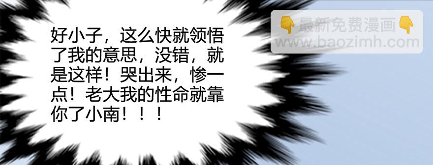 🍼堕玄师 021.你认识沈燃？ 第38页