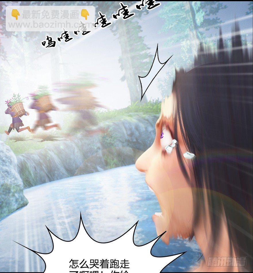 🍼堕玄师 021.你认识沈燃？ 第40页