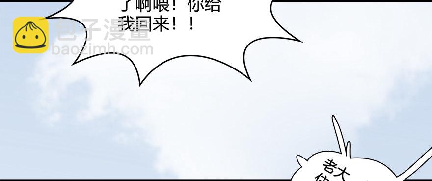 🍼堕玄师 021.你认识沈燃？ 第41页