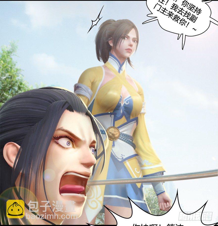 🍼堕玄师 021.你认识沈燃？ 第42页