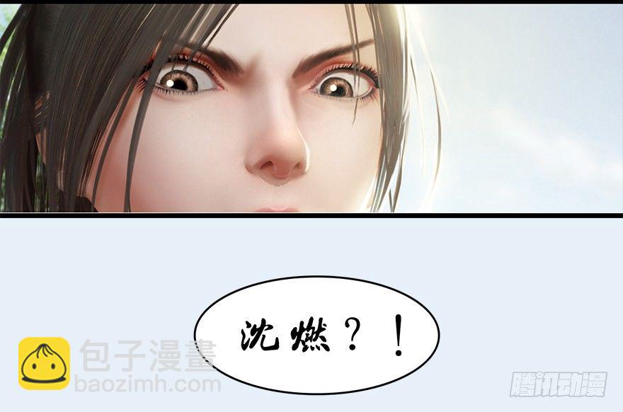 🍼堕玄师 021.你认识沈燃？ 第44页