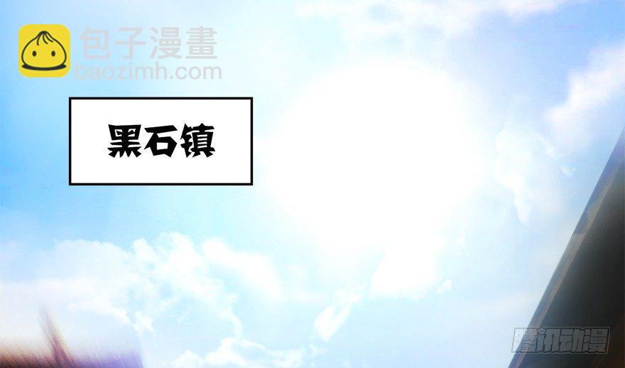 🍼堕玄师 021.你认识沈燃？ 第47页