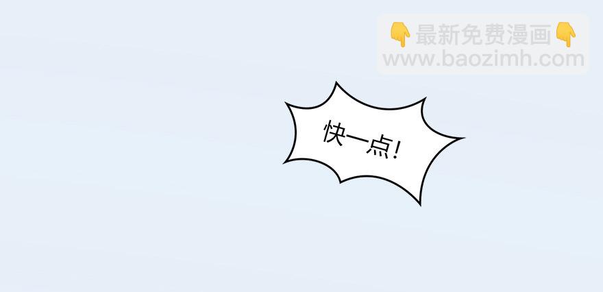 🍼堕玄师 021.你认识沈燃？ 第49页