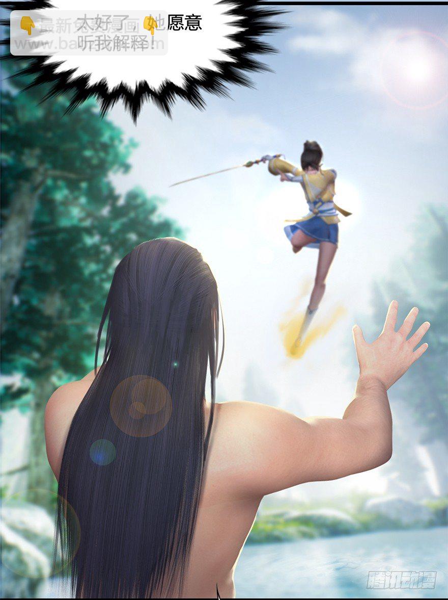 🍼堕玄师 021.你认识沈燃？ 第9页