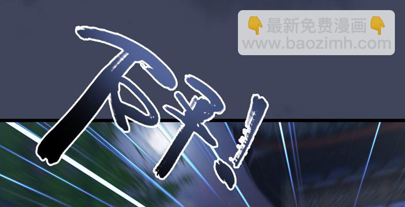🍼堕玄师 第193话：楚越VS狐小七（中） 第21页