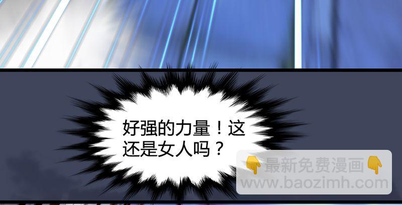 🍼堕玄师 第193话：楚越VS狐小七（中） 第26页