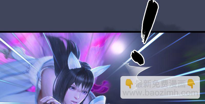 🍼堕玄师 第193话：楚越VS狐小七（中） 第29页