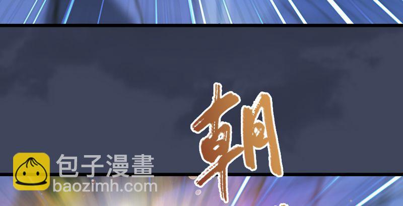🍼堕玄师 第193话：楚越VS狐小七（中） 第31页