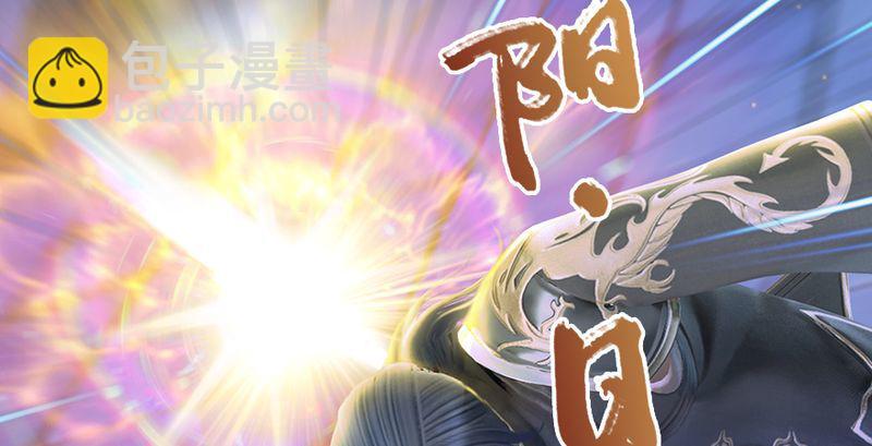 🍼堕玄师 第193话：楚越VS狐小七（中） 第32页