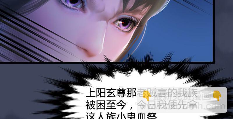 🍼堕玄师 第193话：楚越VS狐小七（中） 第36页