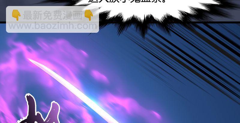 🍼堕玄师 第193话：楚越VS狐小七（中） 第37页