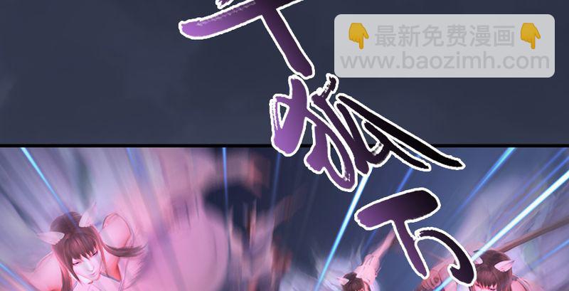 🍼堕玄师 第193话：楚越VS狐小七（中） 第39页