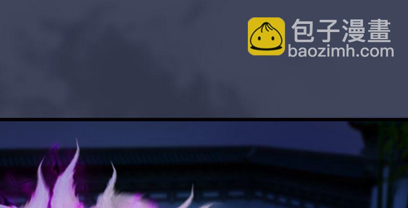 🍼堕玄师 第193话：楚越VS狐小七（中） 第4页