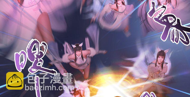🍼堕玄师 第193话：楚越VS狐小七（中） 第40页