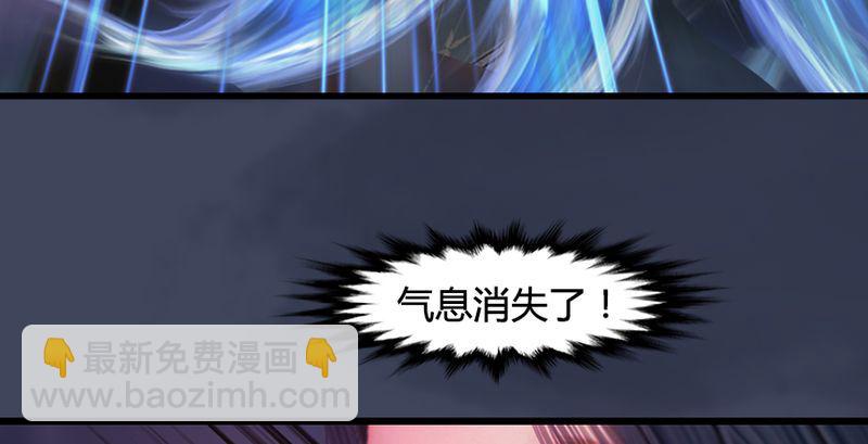 🍼堕玄师 第193话：楚越VS狐小七（中） 第43页