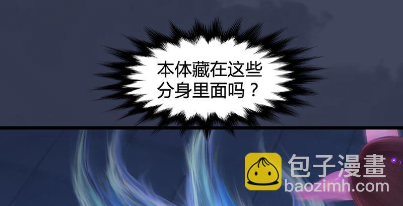 🍼堕玄师 第193话：楚越VS狐小七（中） 第45页