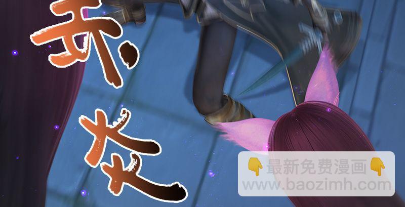 🍼堕玄师 第193话：楚越VS狐小七（中） 第47页