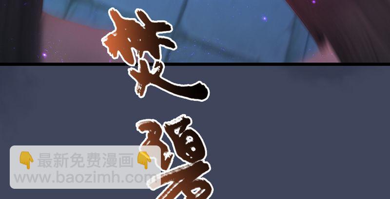 🍼堕玄师 第193话：楚越VS狐小七（中） 第48页