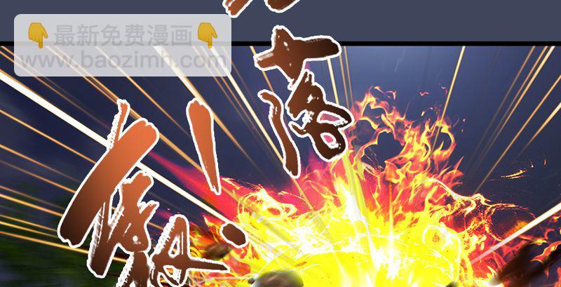 🍼堕玄师 第193话：楚越VS狐小七（中） 第49页