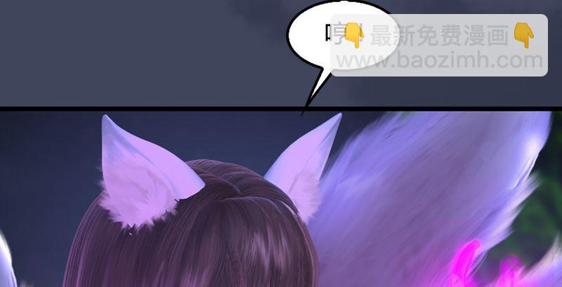 🍼堕玄师 第193话：楚越VS狐小七（中） 第9页