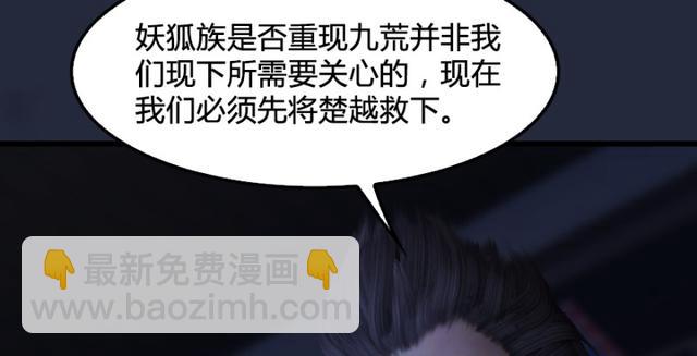 🍼堕玄师 第195话：新任务 第11页