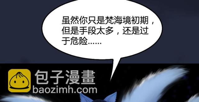 🍼堕玄师 第195话：新任务 第17页