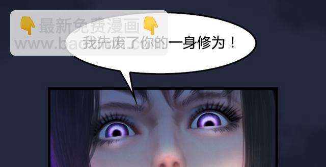 🍼堕玄师 第195话：新任务 第20页