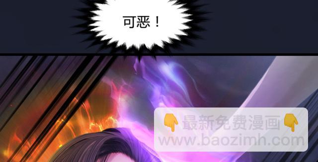 🍼堕玄师 第195话：新任务 第22页