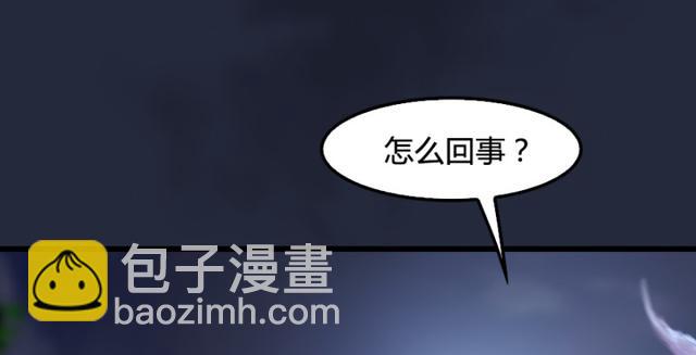 🍼堕玄师 第195话：新任务 第28页