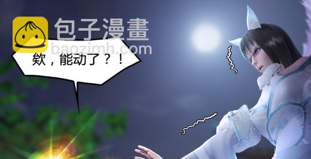 🍼堕玄师 第195话：新任务 第29页