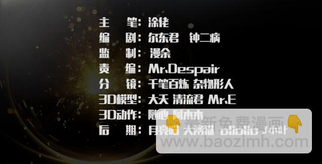 🍼堕玄师 第195话：新任务 第3页