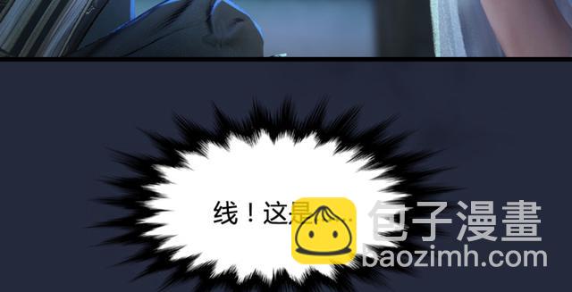🍼堕玄师 第195话：新任务 第31页