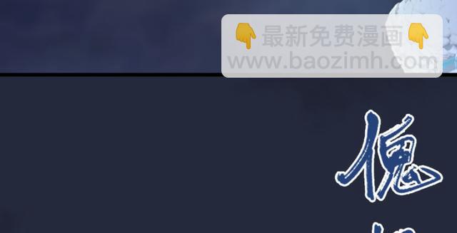 🍼堕玄师 第195话：新任务 第33页