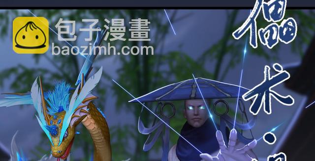 🍼堕玄师 第195话：新任务 第34页