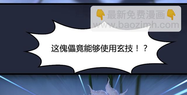 🍼堕玄师 第195话：新任务 第37页