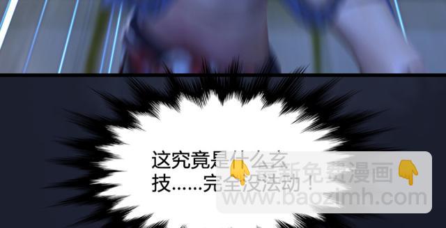 🍼堕玄师 第195话：新任务 第41页