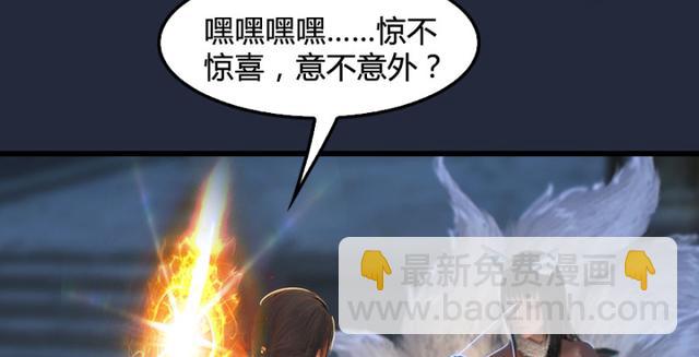 🍼堕玄师 第195话：新任务 第46页