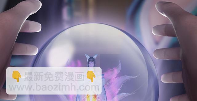 🍼堕玄师 第195话：新任务 第5页