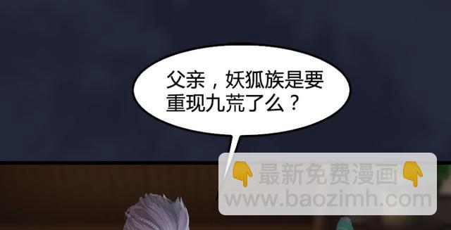 🍼堕玄师 第195话：新任务 第7页