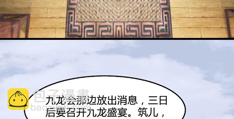 🍼堕玄师 第199话：夺令对策 第11页