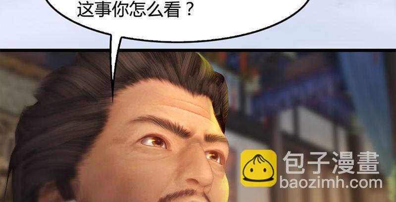 🍼堕玄师 第199话：夺令对策 第12页