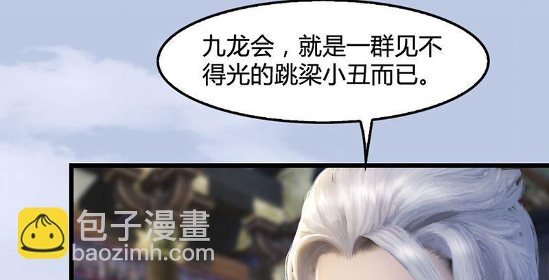 🍼堕玄师 第199话：夺令对策 第14页