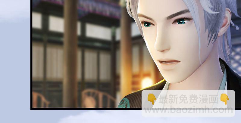 🍼堕玄师 第199话：夺令对策 第15页