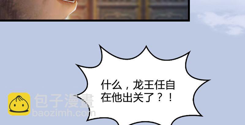 🍼堕玄师 第199话：夺令对策 第20页