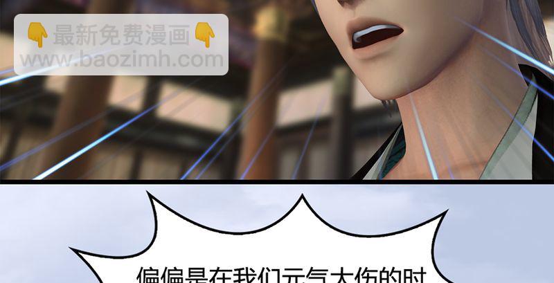 🍼堕玄师 第199话：夺令对策 第22页