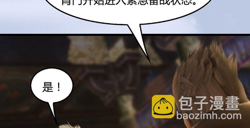 🍼堕玄师 第199话：夺令对策 第31页