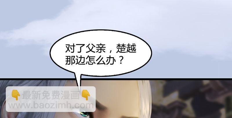 🍼堕玄师 第199话：夺令对策 第34页
